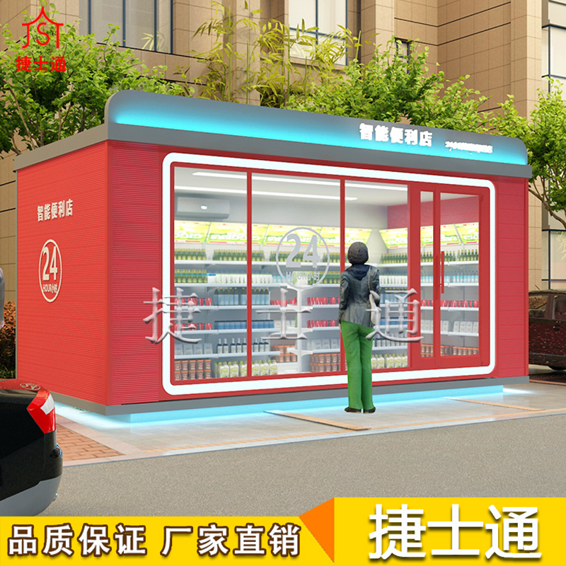上線下打通全渠道服務，智能便利店