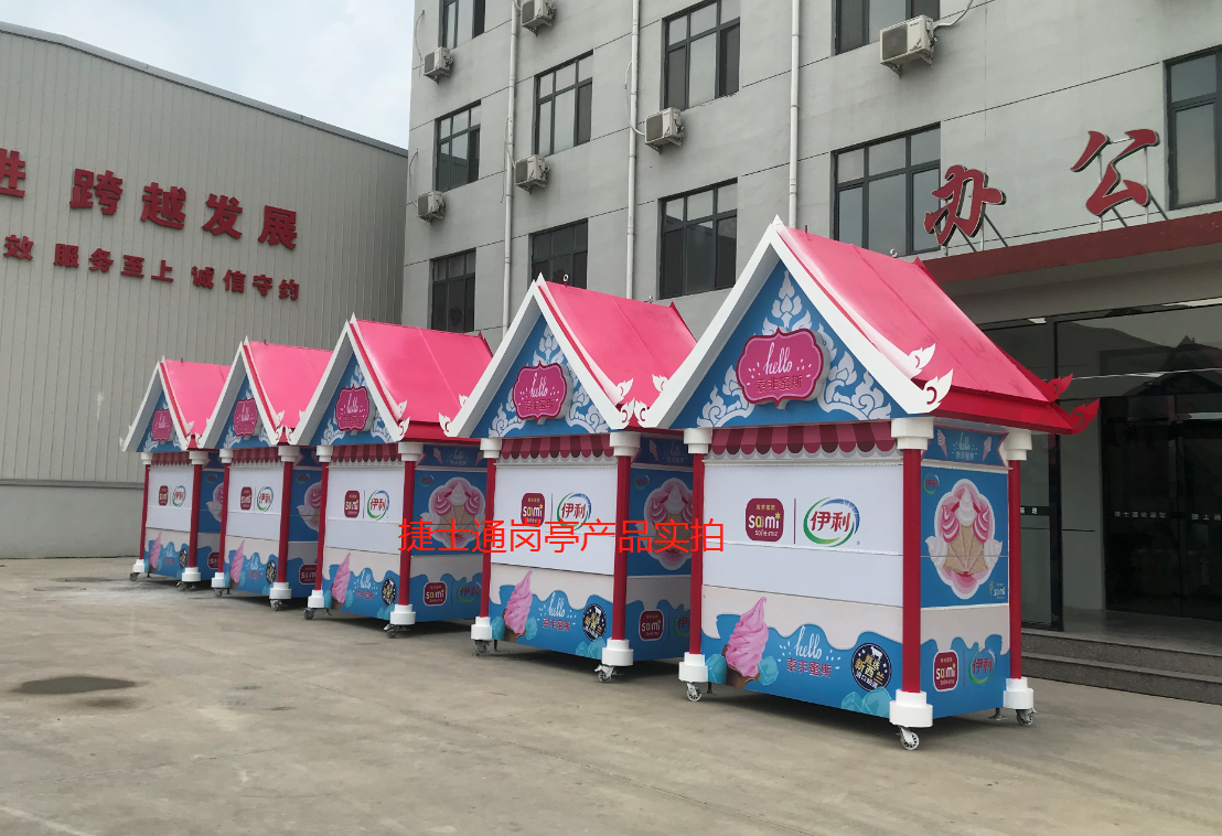 廣西南寧伊利集團(tuán)售賣亭，捷士通銷售
