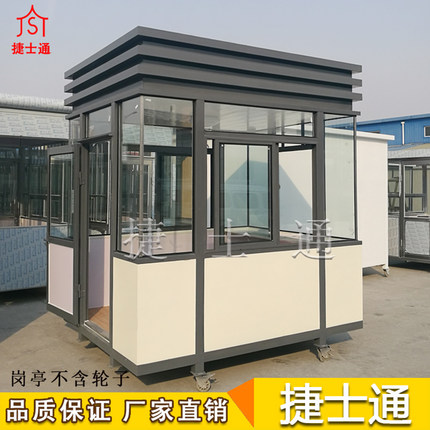 天津捷士通鍍鋅板門衛(wèi)值班室小區(qū)物業(yè)保安崗亭價格  