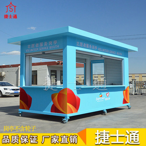 青年志愿者服務(wù)崗亭廠家供應(yīng)便民信息服務(wù)亭