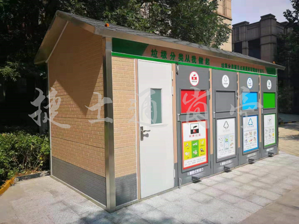 河北垃圾分類房廠家，新型產(chǎn)品已進(jìn)入市場！