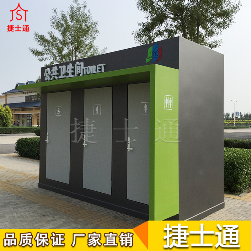河北、北京、天津定制移動(dòng)環(huán)保廁所