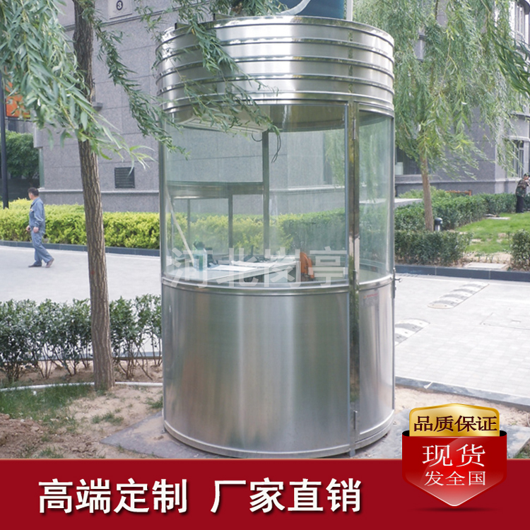 河北唐山崗?fù)S家定制不銹鋼圓形、圓弧崗?fù)づl(fā)價(jià)-小區(qū)保安崗?fù)?></a></div>

                        <div   id=