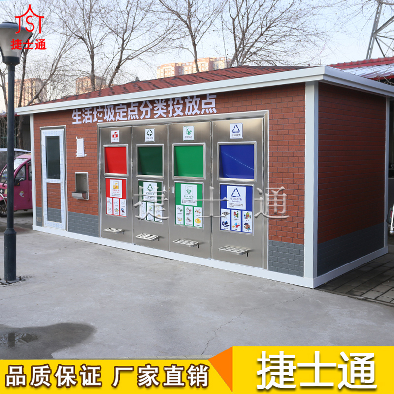 天津垃圾房供應(yīng)商、室外垃圾房生產(chǎn)廠家