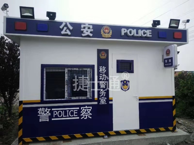 捷士通<font color='red'>警亭</font>生產(chǎn)廠家、治