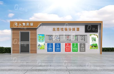 天津、北京、河北垃圾分類屋廠家