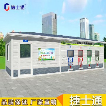 捷士通每日行業(yè)資訊 | 加強(qiáng)再生資源回收網(wǎng)點(diǎn)建設(shè)，推動(dòng)生活垃圾減量