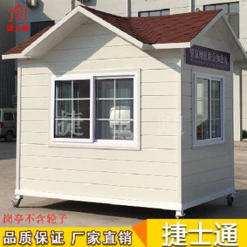 捷士通崗亭現貨供應，廠家直銷，歡迎選購
