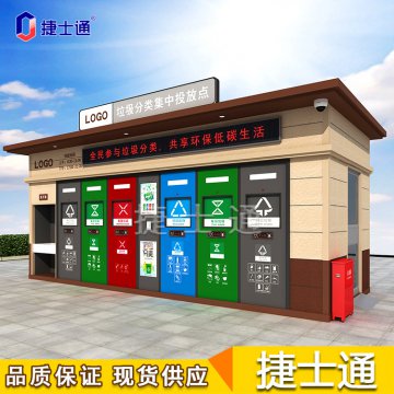 垃圾分類房怎樣建設才能到達政府標準？