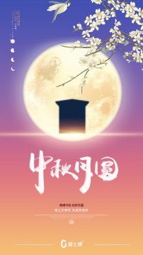 明天就要迎來中秋小長假了，捷士通崗亭廠家祝您中秋節(jié)快樂！