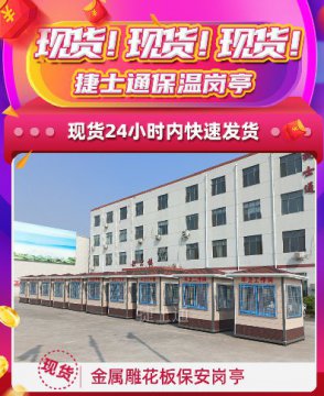現(xiàn)貨！現(xiàn)貨！捷士通保溫崗?fù)ぃ?4小時(shí)內(nèi)快速發(fā)貨