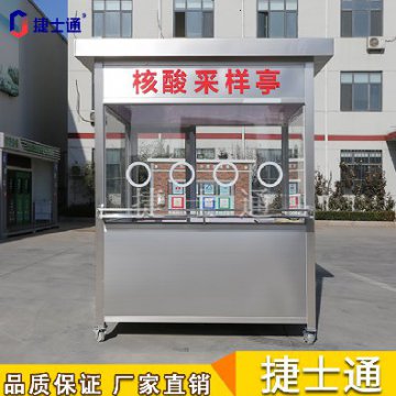 天津常態(tài)化核酸檢測(cè)，你家附近有核酸采樣亭嗎