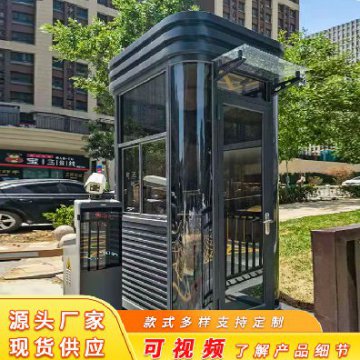成品鋼結構崗亭有直角、圓弧等多種外貌款式