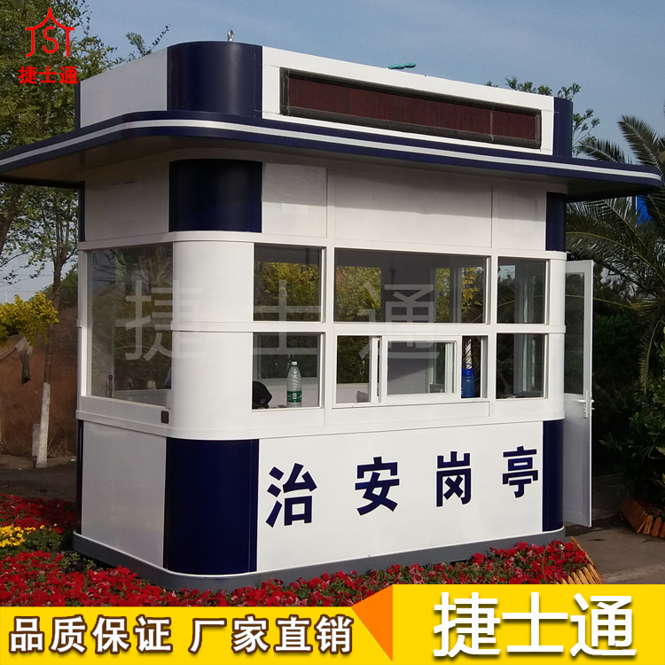  警亭-治安警亭-治安警務(wù)崗?fù)?天津捷士通崗?fù)S(chǎng)家