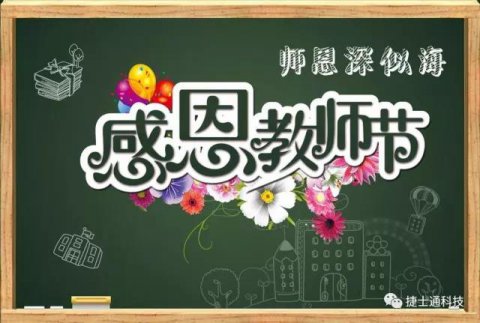 捷士通崗?fù)っ嫦蛉珖?guó)，遠(yuǎn)銷珠海大學(xué)，珠海崗?fù)?，廣東崗?fù)び變簣@學(xué)?？梢赃x擇