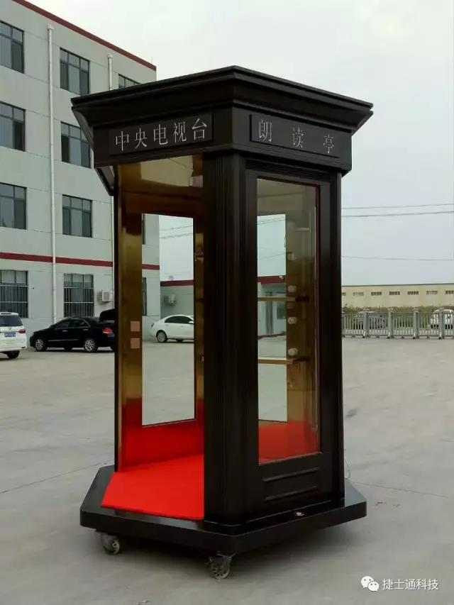 捷士通崗亭成為戰(zhàn)略合作伙伴，攜手打造 “朗讀亭”