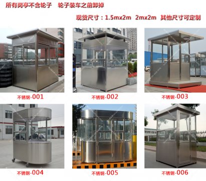 不銹鋼保安崗?fù)?bào)價(jià)？不銹鋼保安崗?fù)r(jià)格？