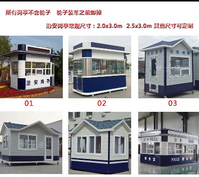 唐山、保定、滄州、邢臺軍用防彈崗?fù)?></a></div>

                        <div   id=