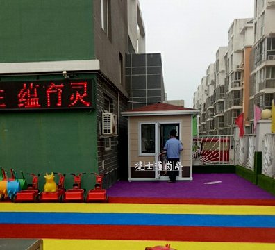 唐山樂亭縣魔法五彩風(fēng)車幼兒園，1個2乘3幼兒園保安崗?fù)?></a></div>

                        <div   id=